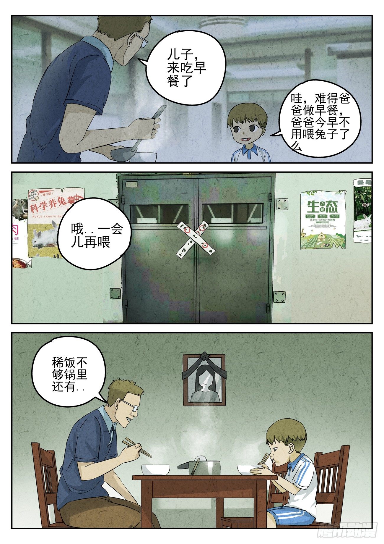 第97跳&mdash;&mdash;李英红-第101话