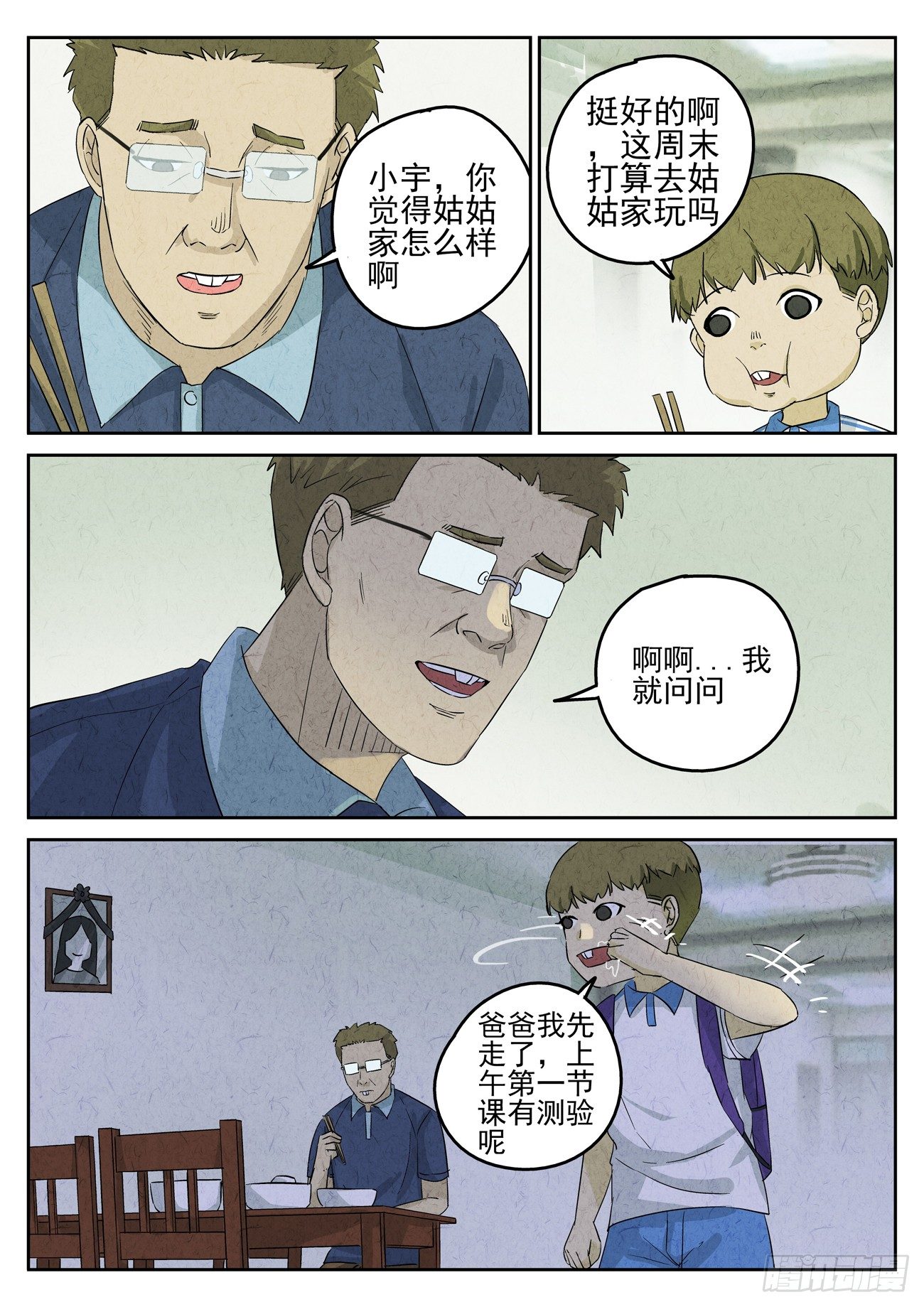 第97跳&mdash;&mdash;李英红-第101话