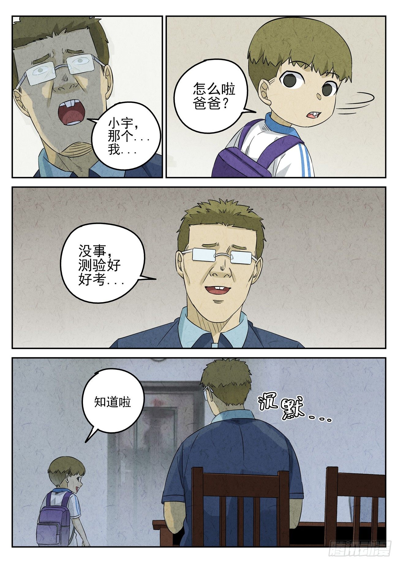 第97跳&mdash;&mdash;李英红-第101话