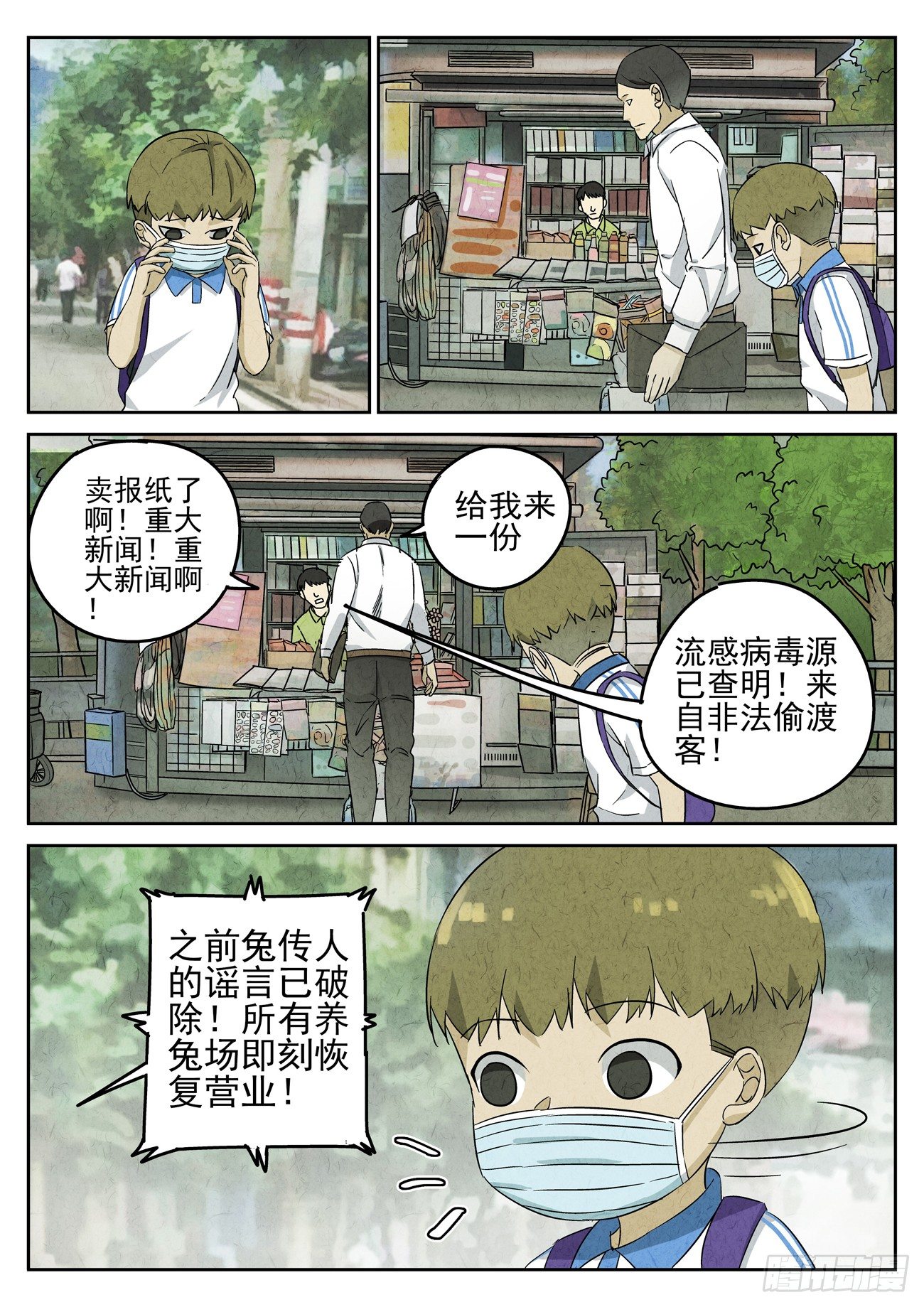 第97跳&mdash;&mdash;李英红-第101话