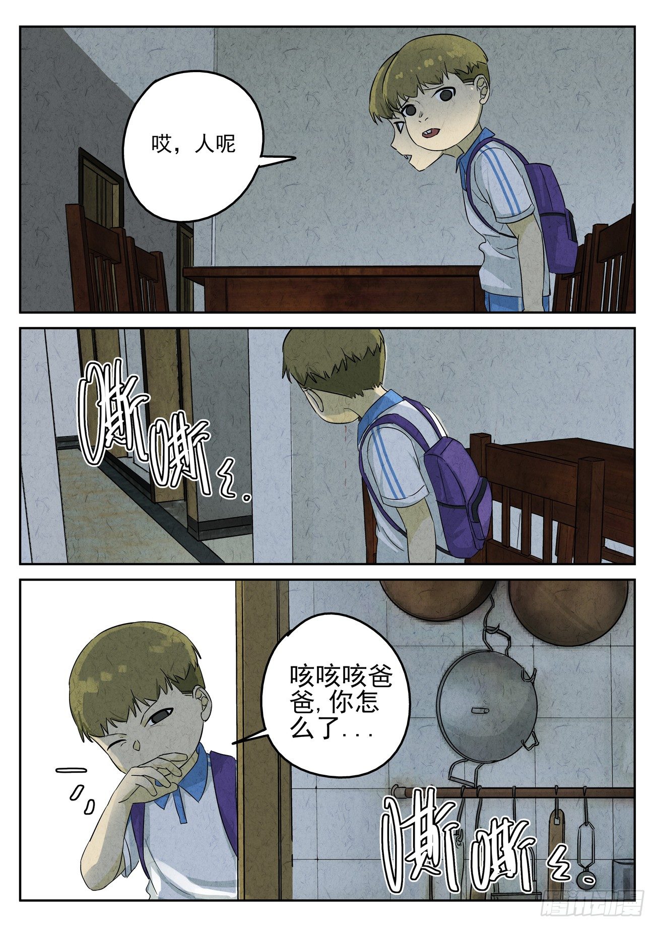 第97跳&mdash;&mdash;李英红-第101话