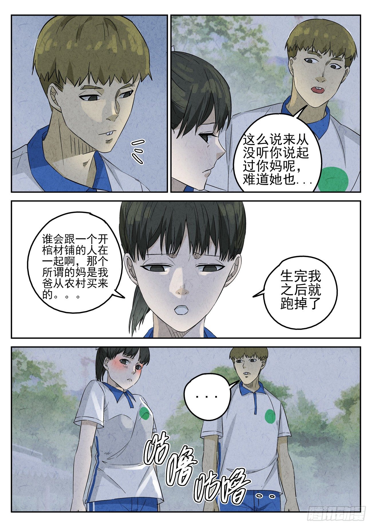 第99跳&mdash;&mdash;李英红-第103话