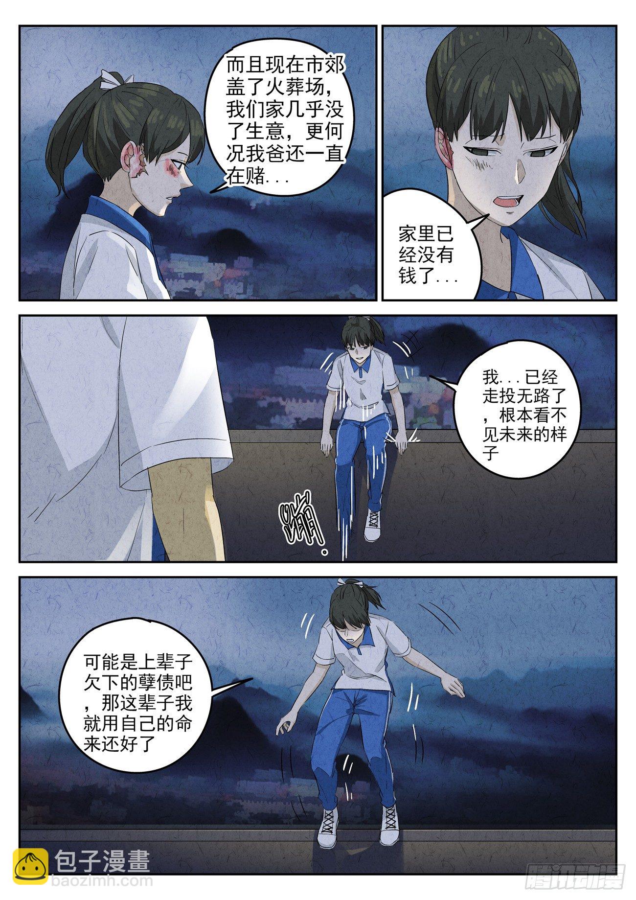 第101跳&mdash;&mdash;李英红-第105话