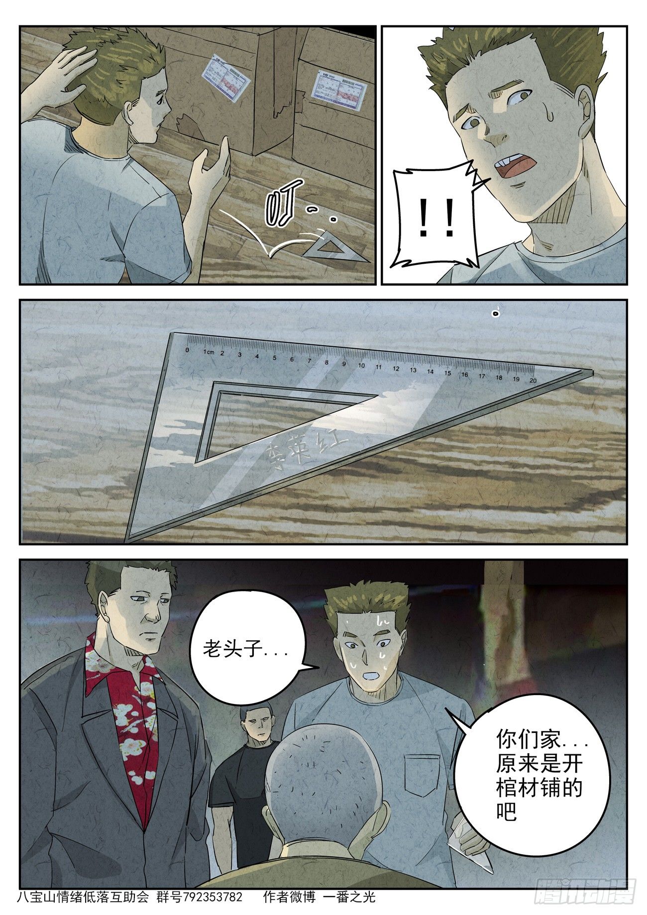 第103跳&mdash;&mdash;李英红-第107话