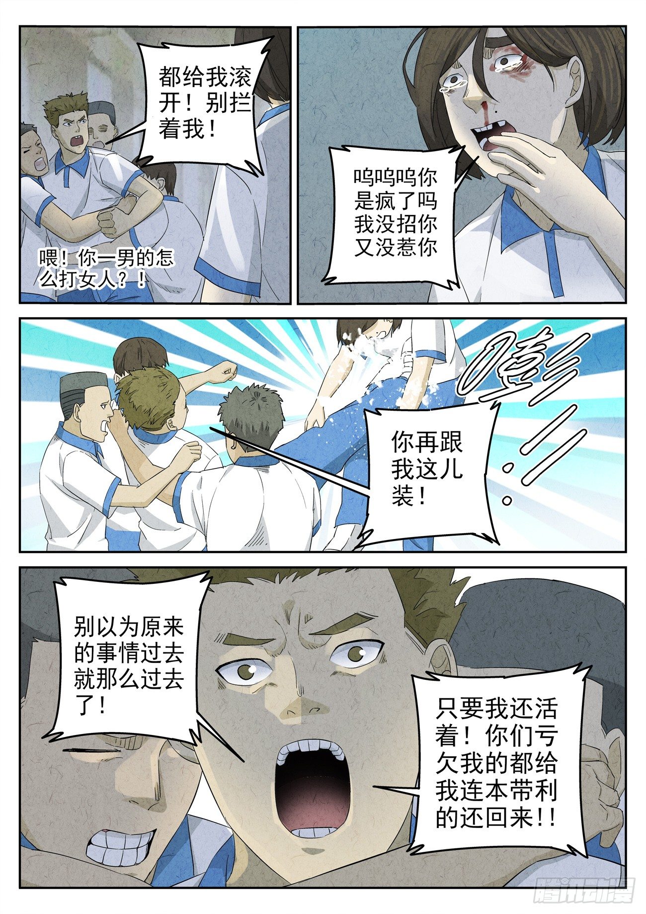 第103跳&mdash;&mdash;李英红-第107话