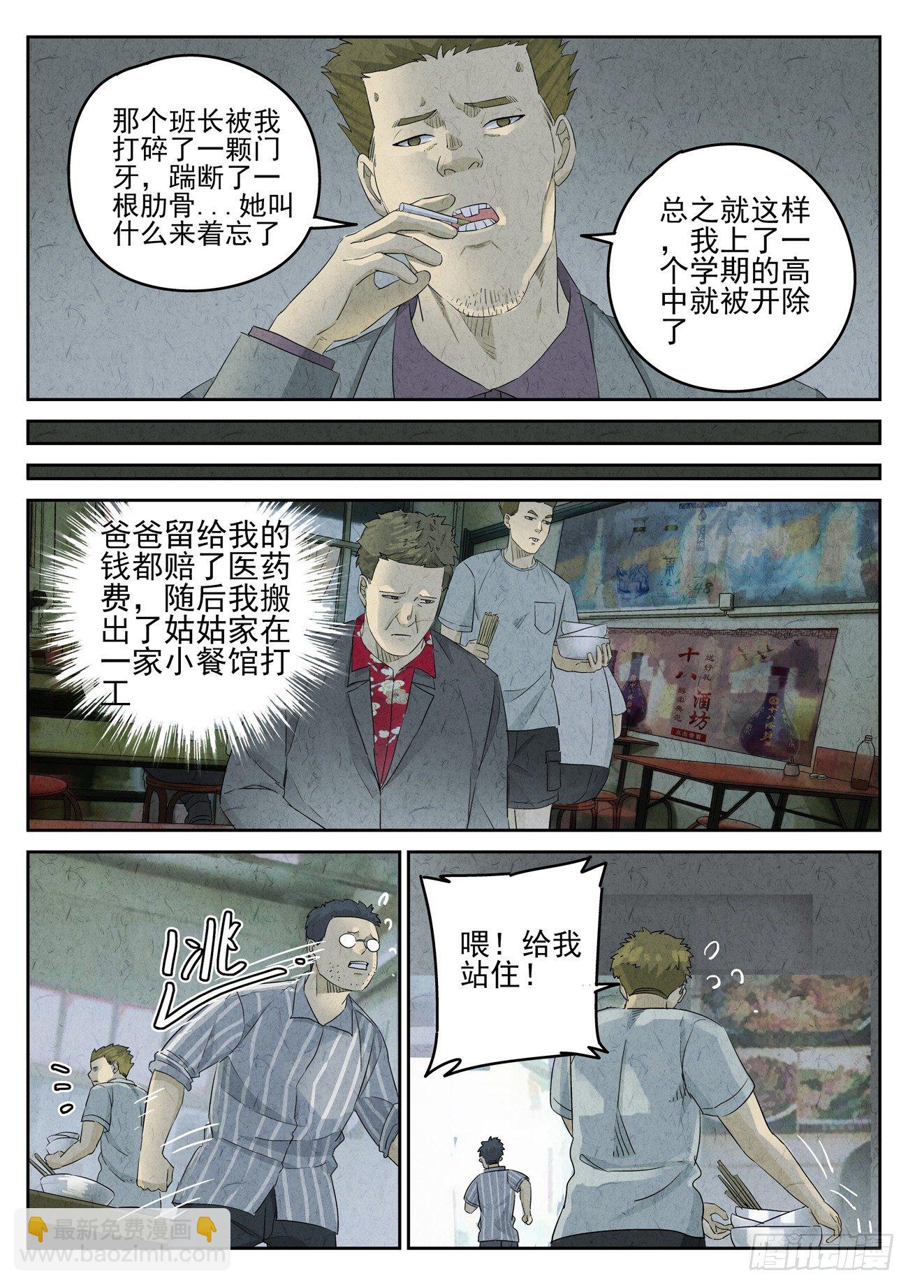 第103跳&mdash;&mdash;李英红-第107话