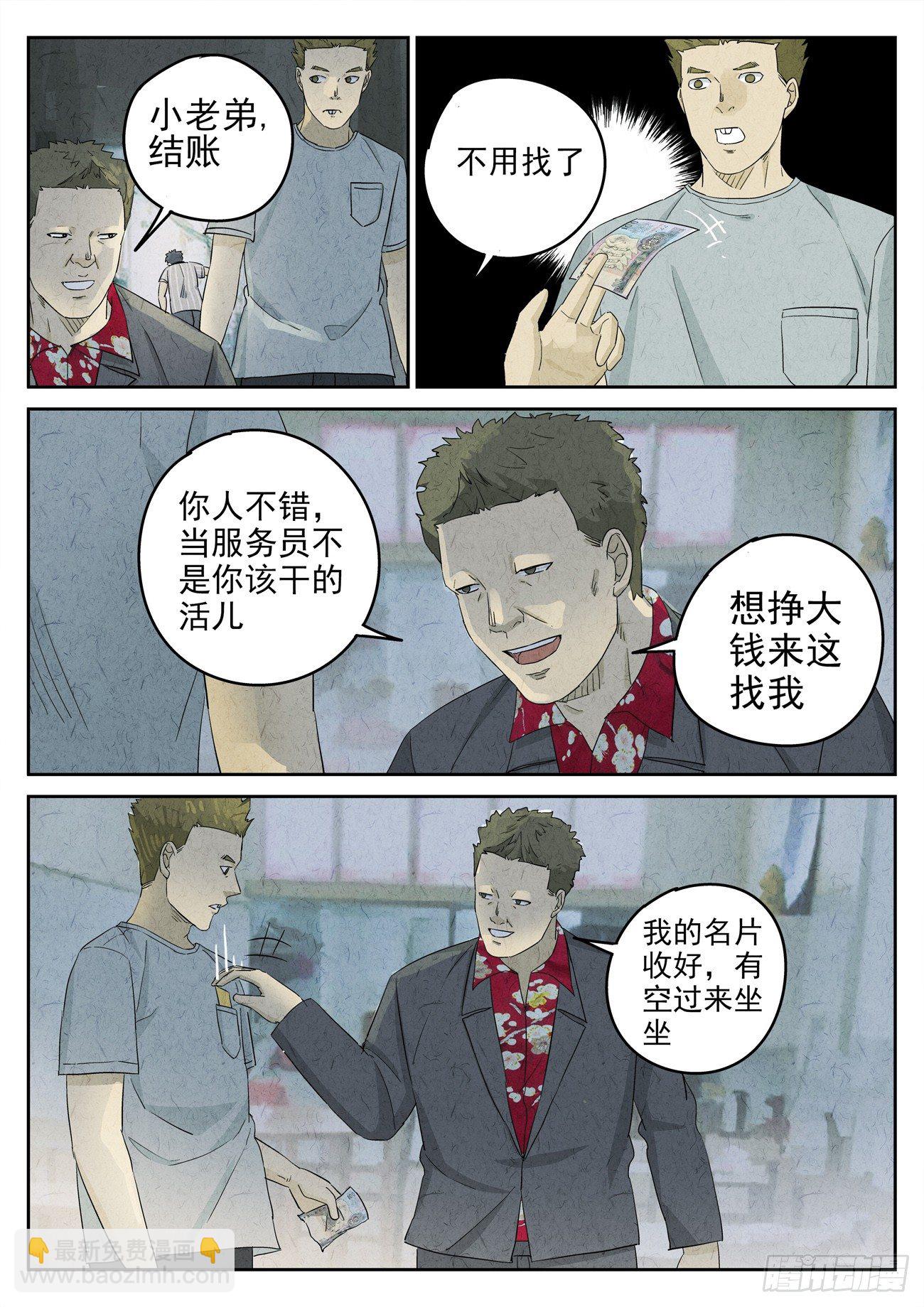 第103跳&mdash;&mdash;李英红-第107话
