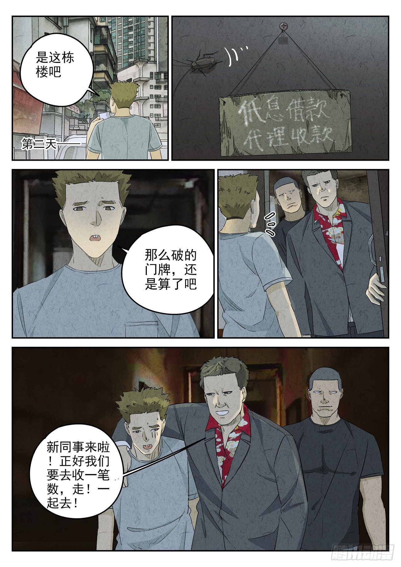 第103跳&mdash;&mdash;李英红-第107话