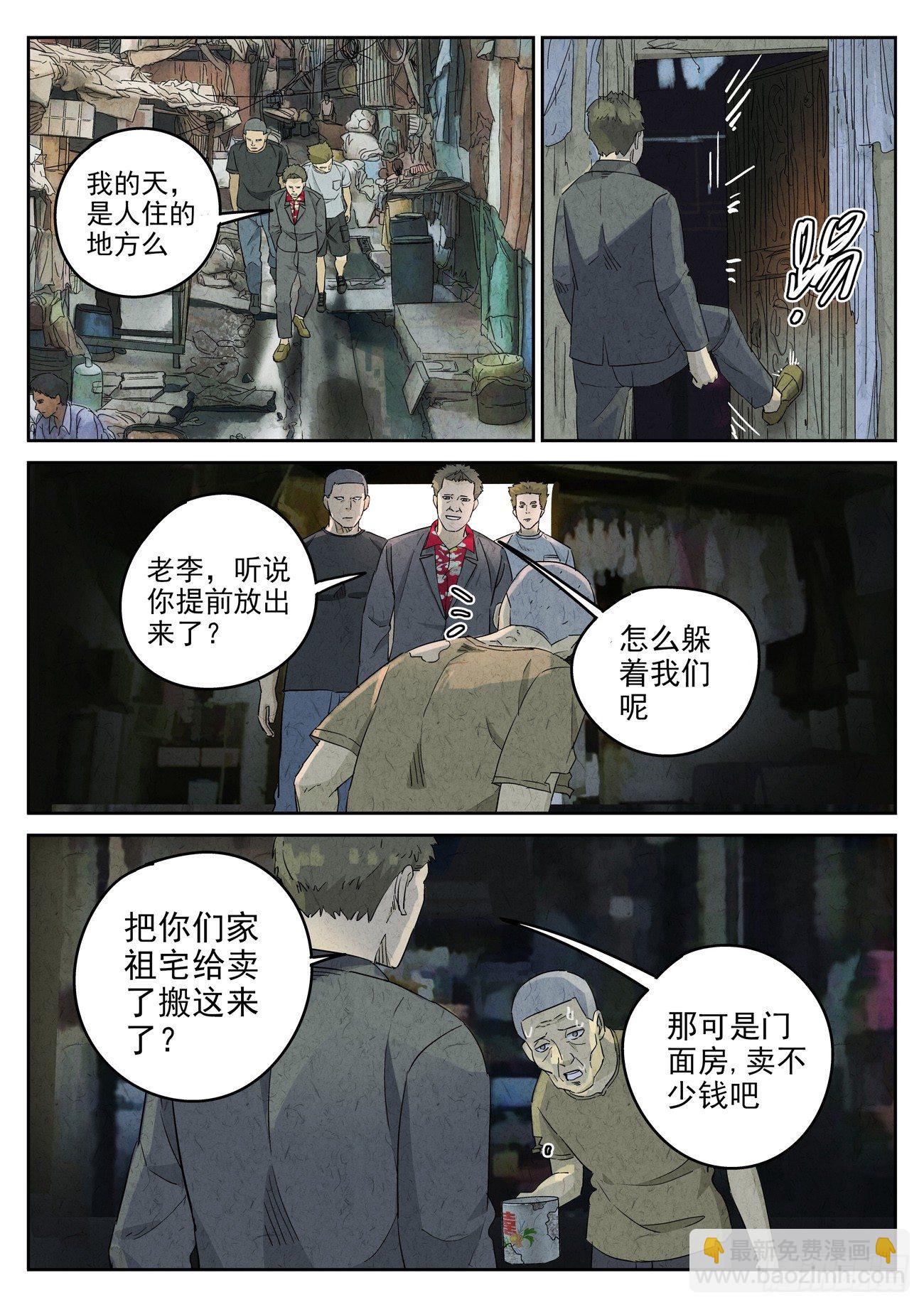 第103跳&mdash;&mdash;李英红-第107话