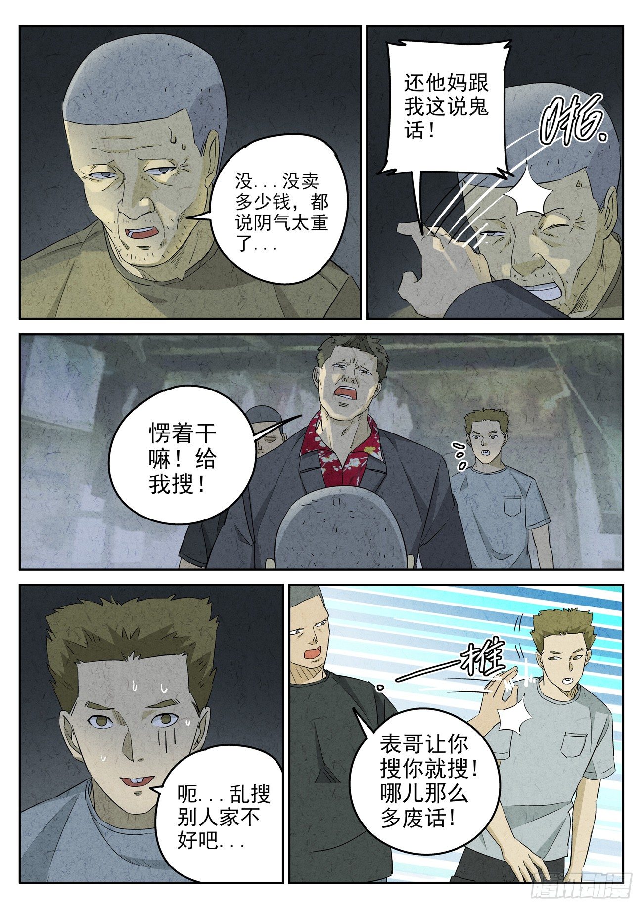 第103跳&mdash;&mdash;李英红-第107话
