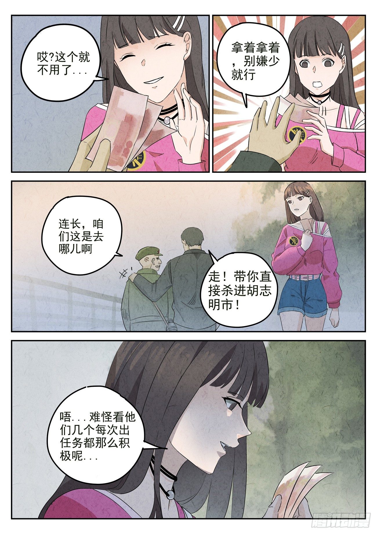 第105跳&mdash;&mdash;孟空山-第109话