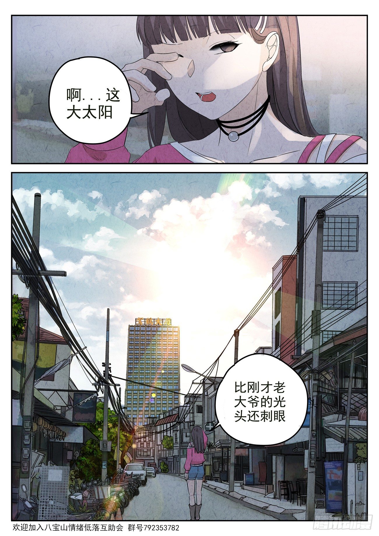 第105跳&mdash;&mdash;孟空山-第109话