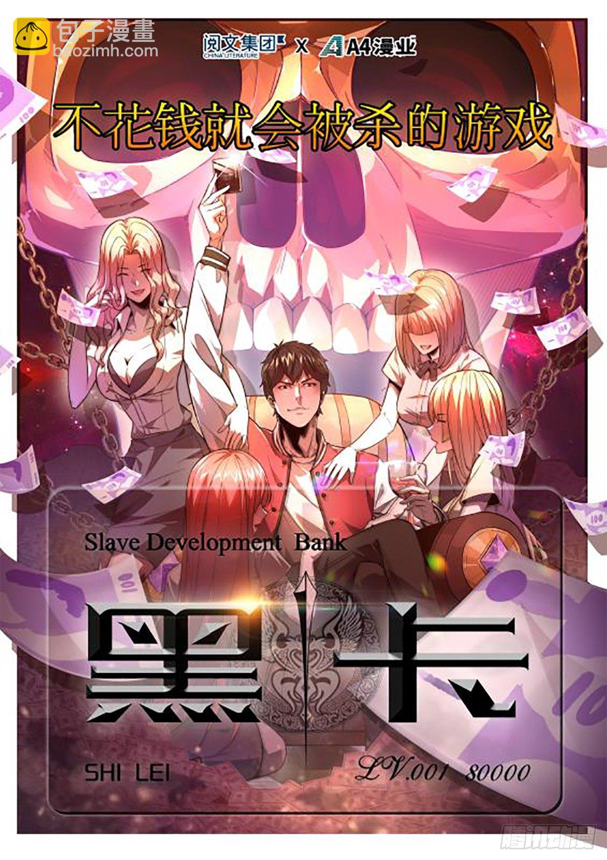 第105跳&mdash;&mdash;孟空山-第109话