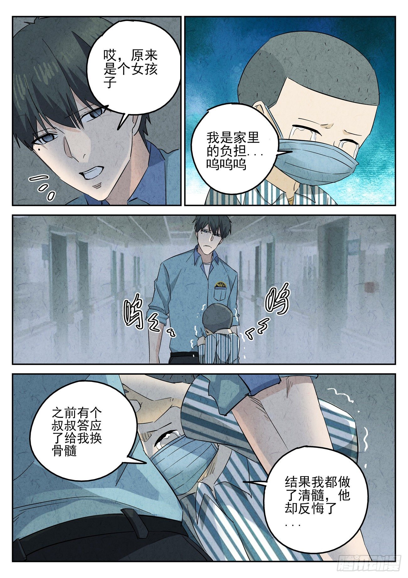 第109跳&mdash;&mdash;孟空山-第113话