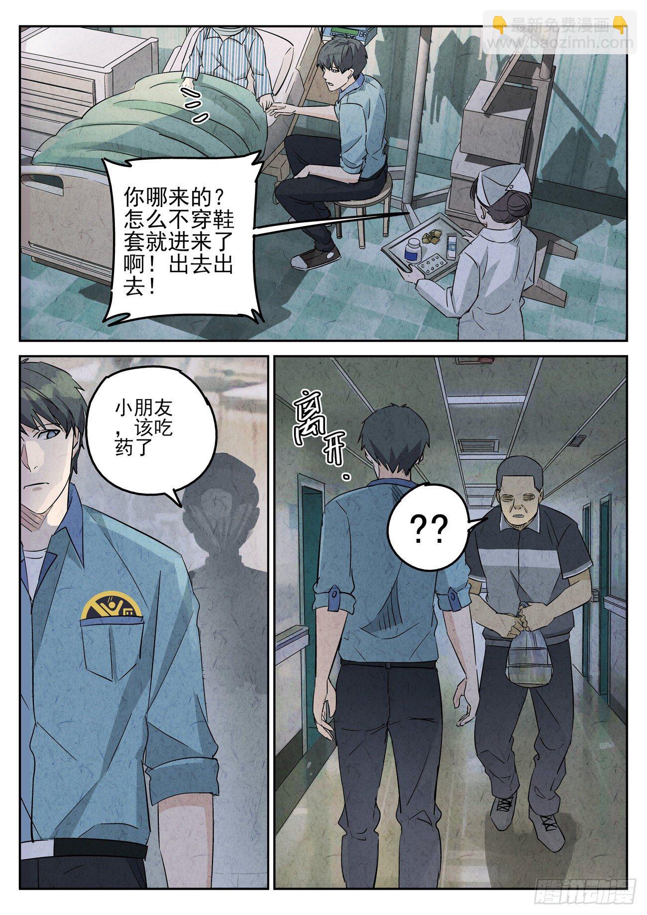 第109跳&mdash;&mdash;孟空山-第113话