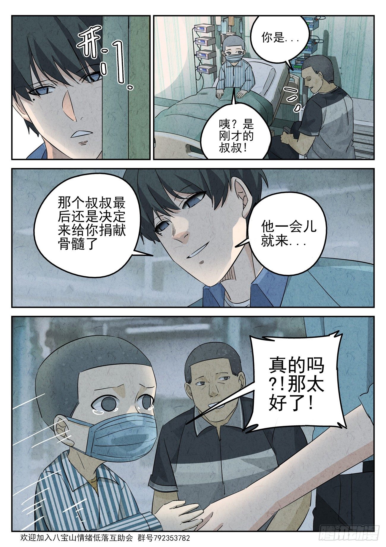 第109跳&mdash;&mdash;孟空山-第113话