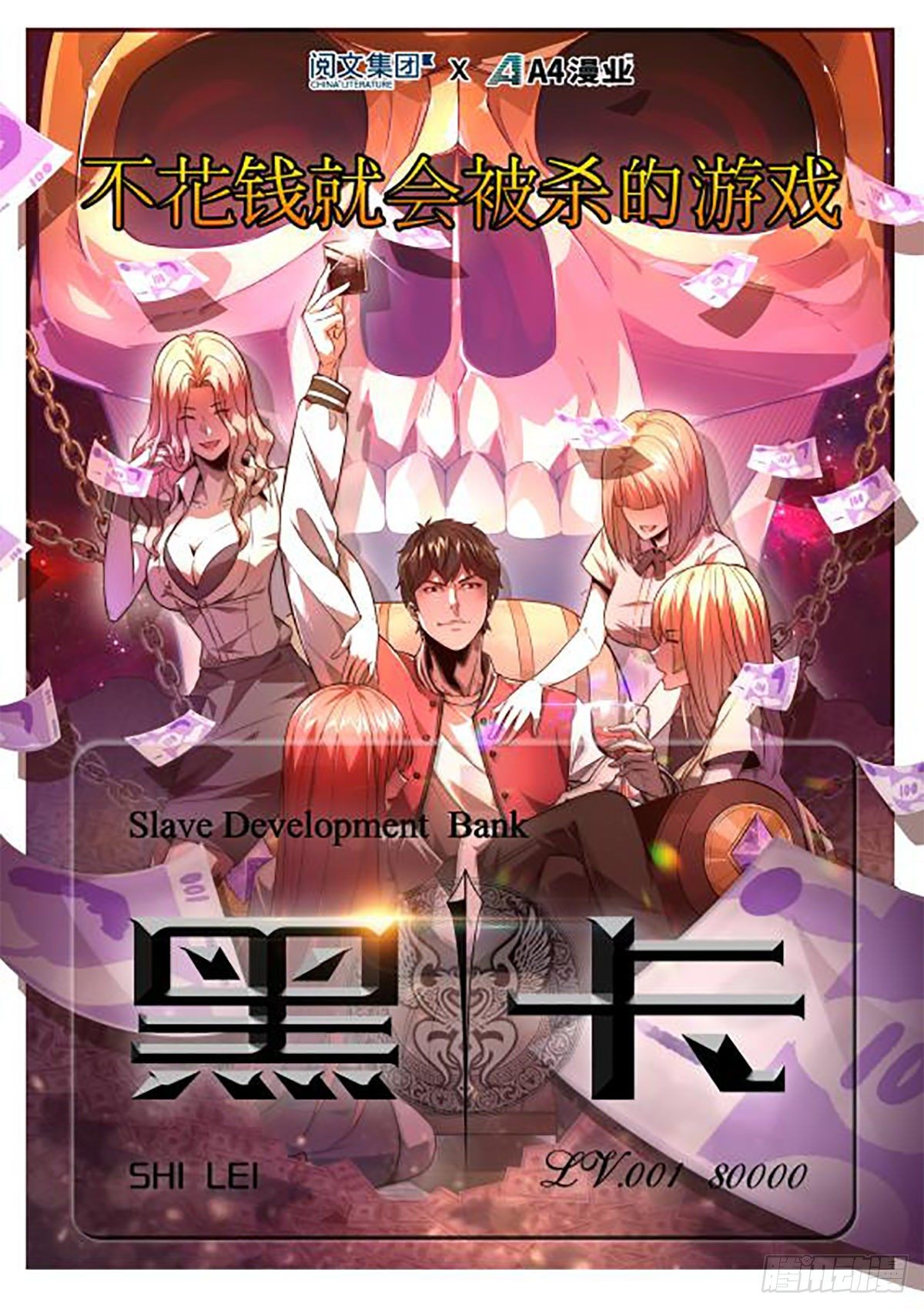 第109跳&mdash;&mdash;孟空山-第113话