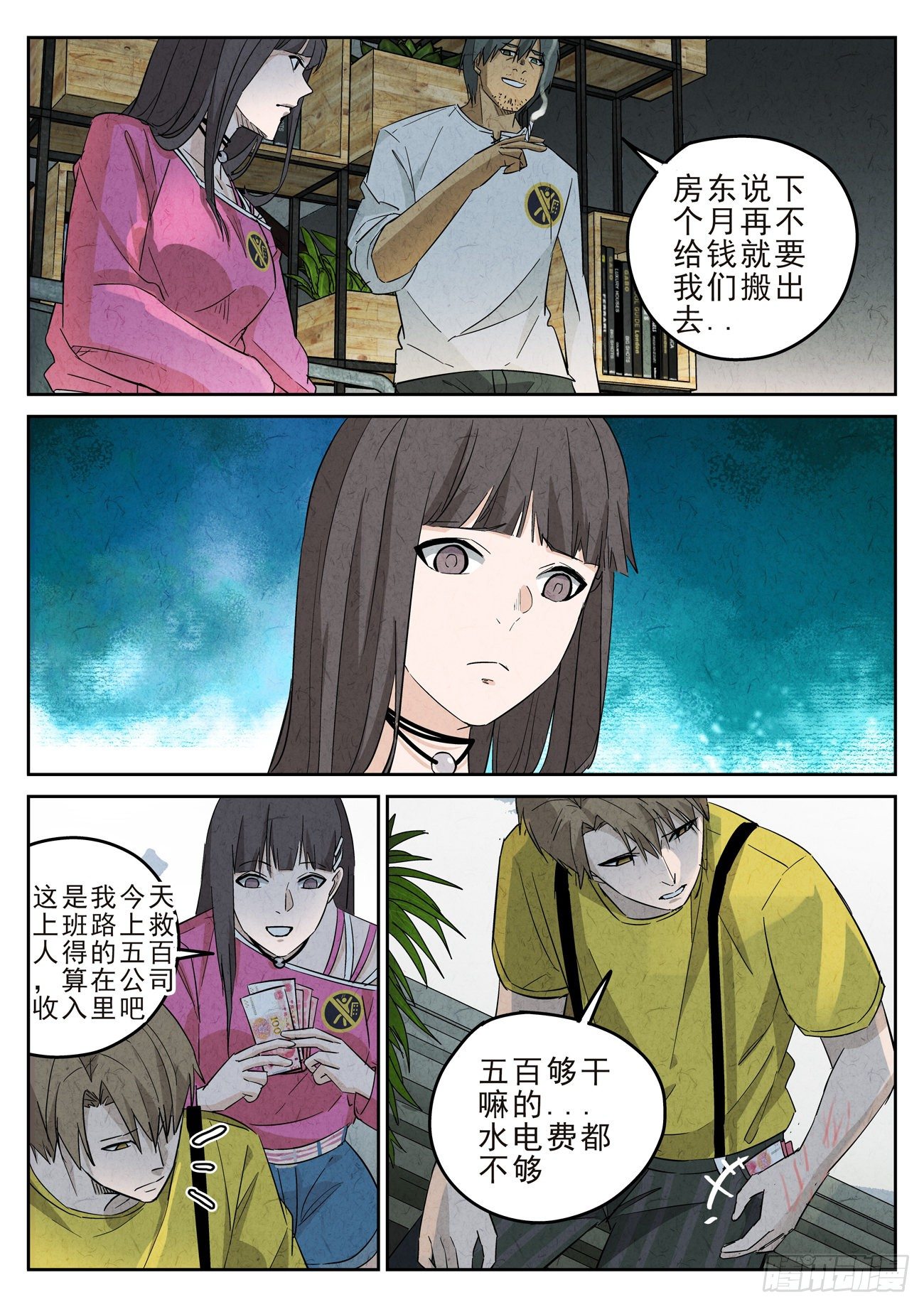 第111跳&mdash;&mdash;孟空山-第115话