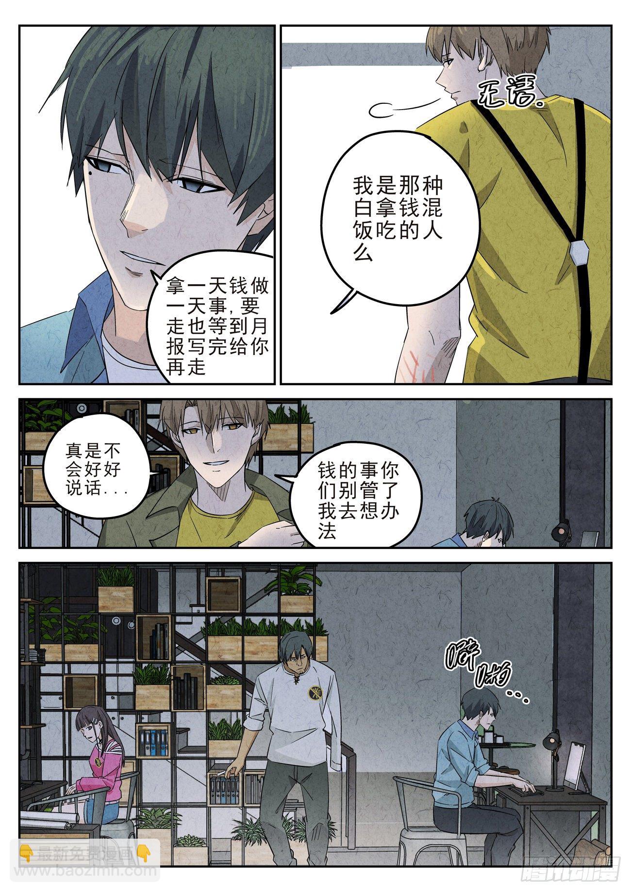 第111跳&mdash;&mdash;孟空山-第115话