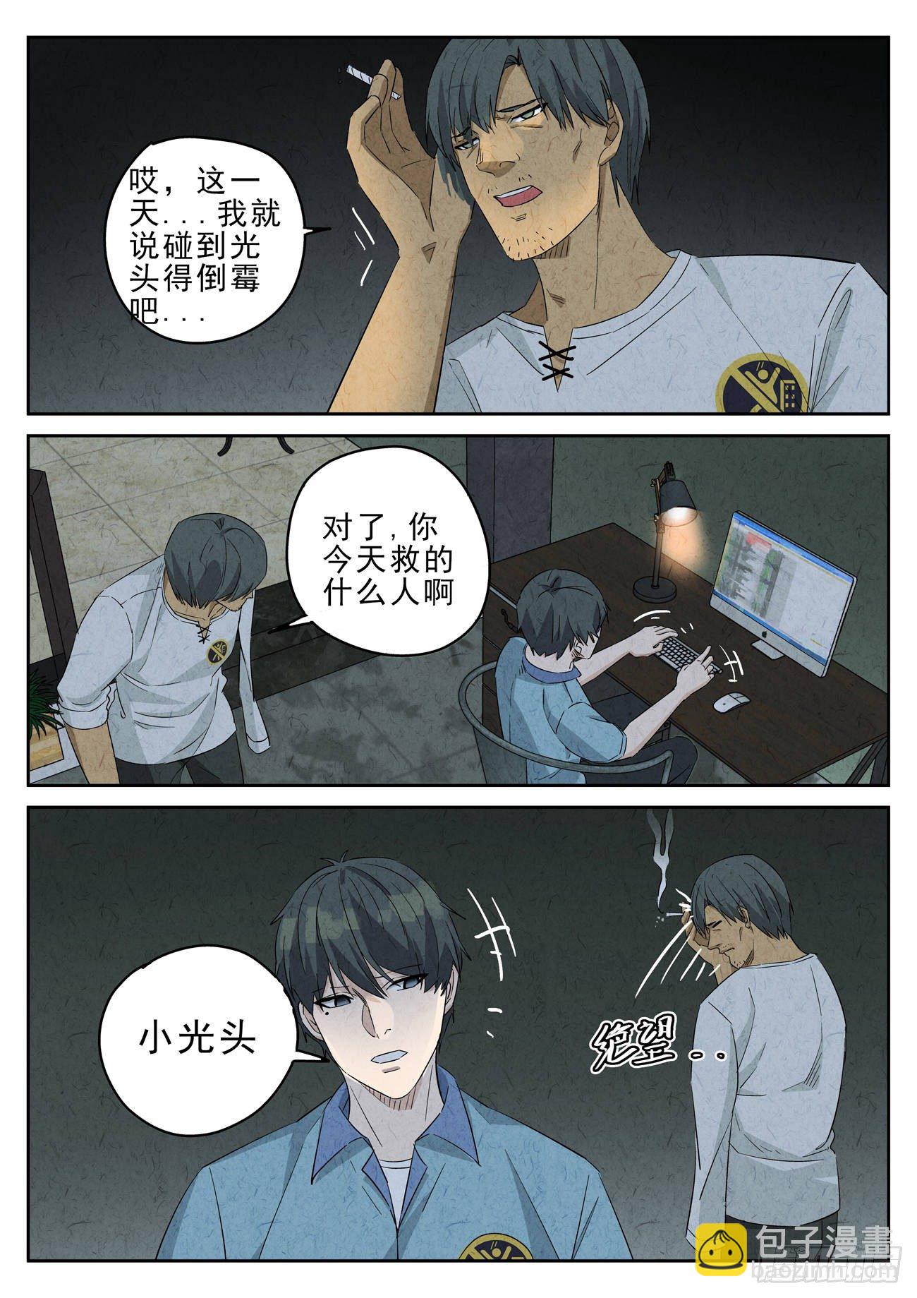 第111跳&mdash;&mdash;孟空山-第115话