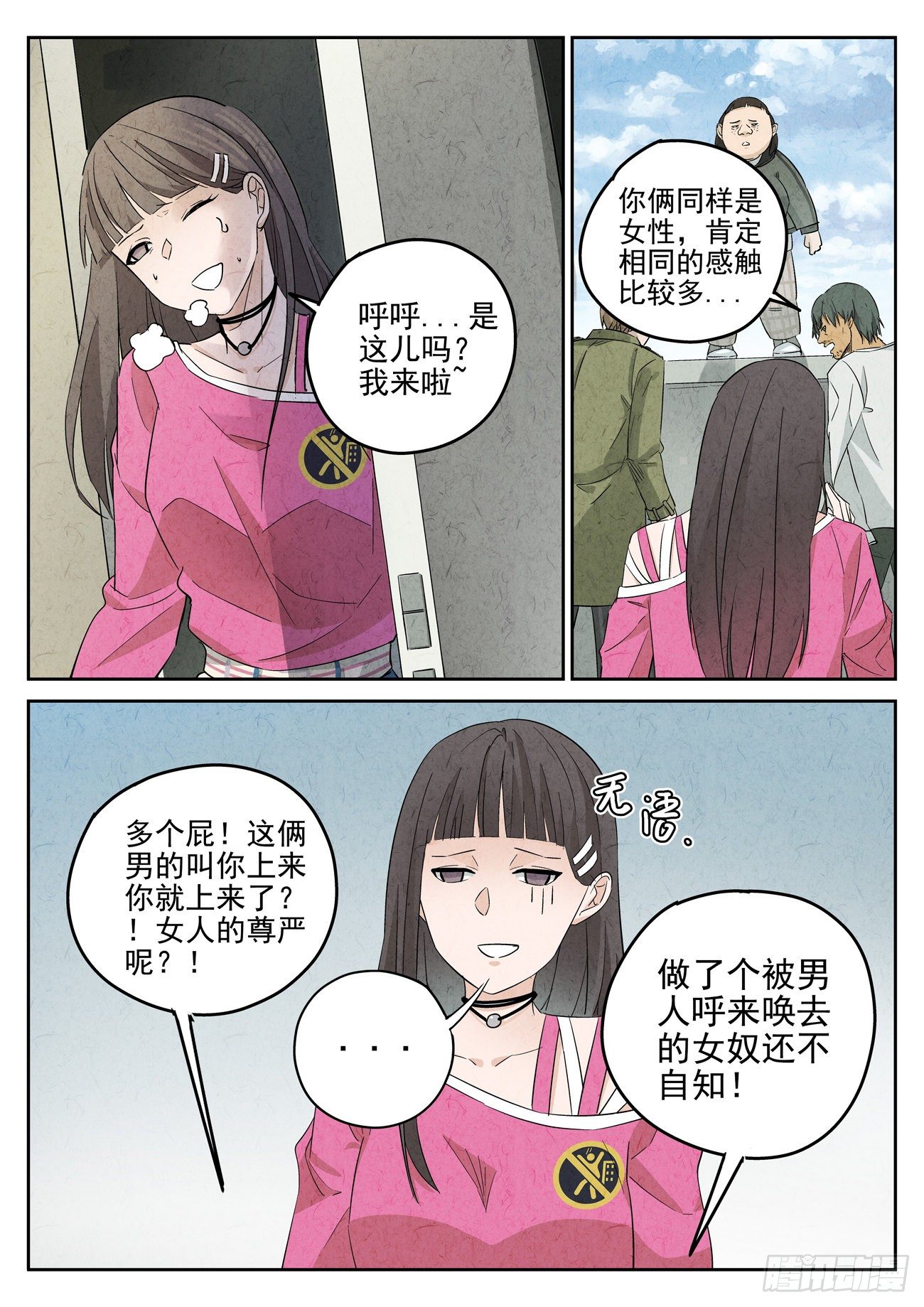 第113跳&mdash;&mdash;孟空山-第117话