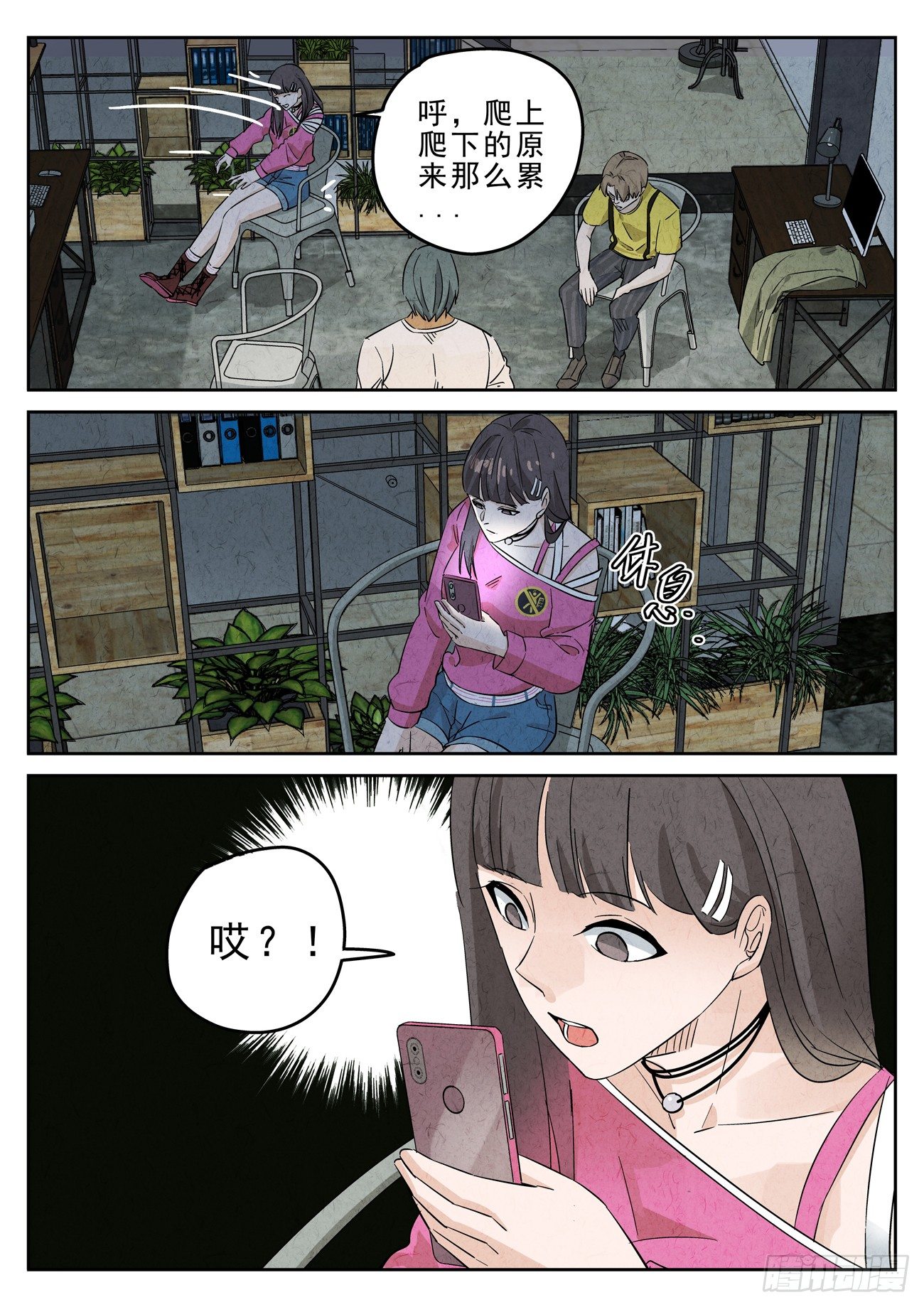 第115跳&mdash;&mdash;孟空山-第119话