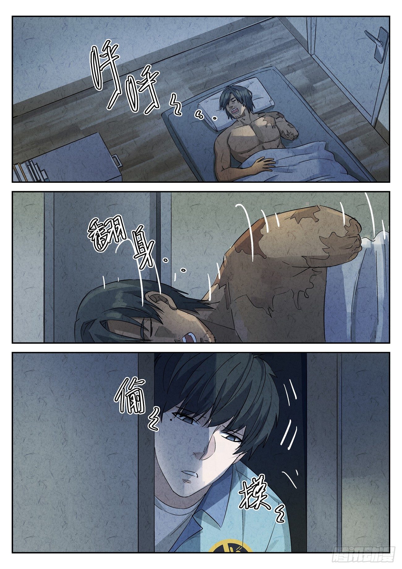 第115跳&mdash;&mdash;孟空山-第119话