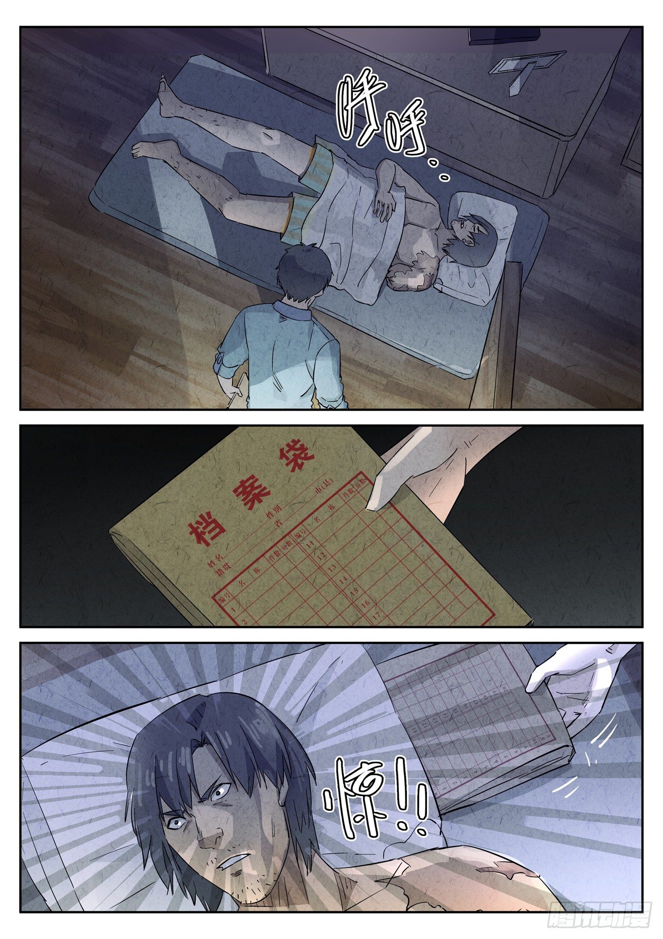 第115跳&mdash;&mdash;孟空山-第119话