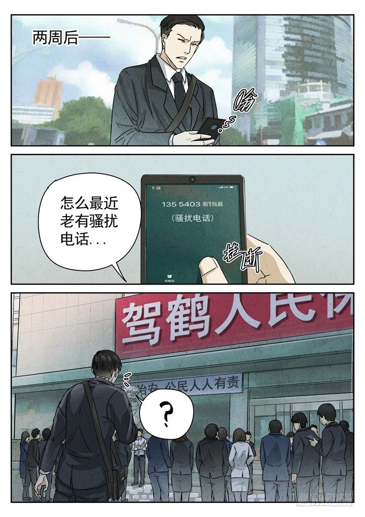 第11跳&mdash;&mdash;章君彦-第13话