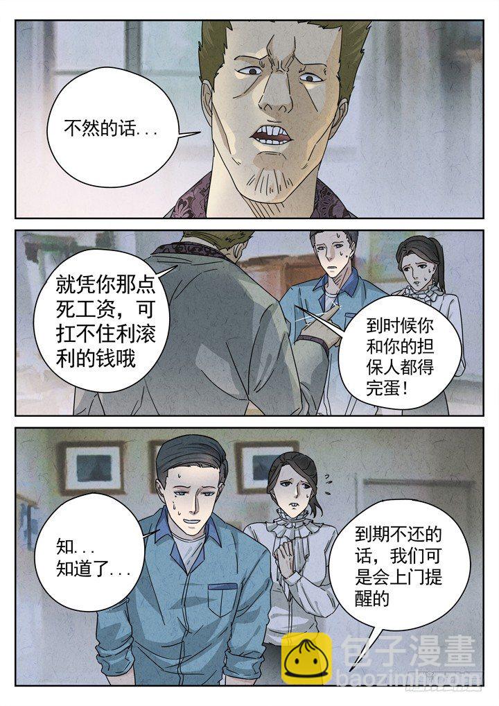 第11跳&mdash;&mdash;章君彦-第13话