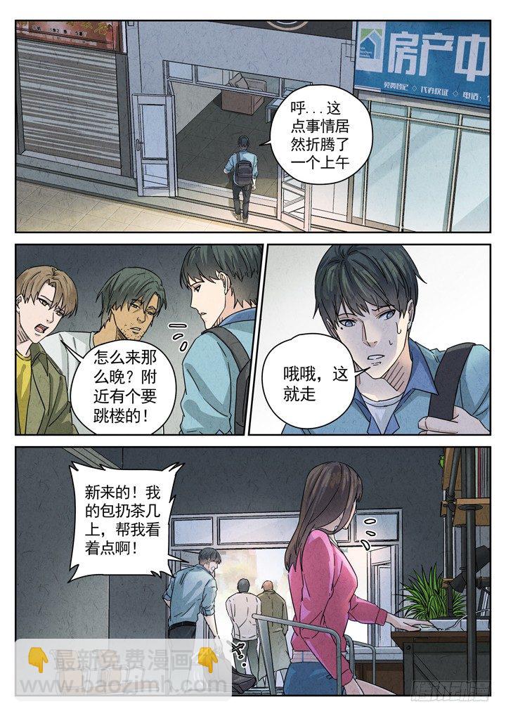 第11跳&mdash;&mdash;章君彦-第13话
