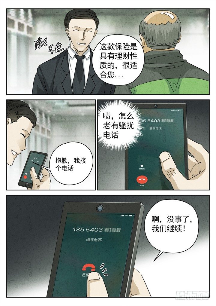 第11跳&mdash;&mdash;章君彦-第13话