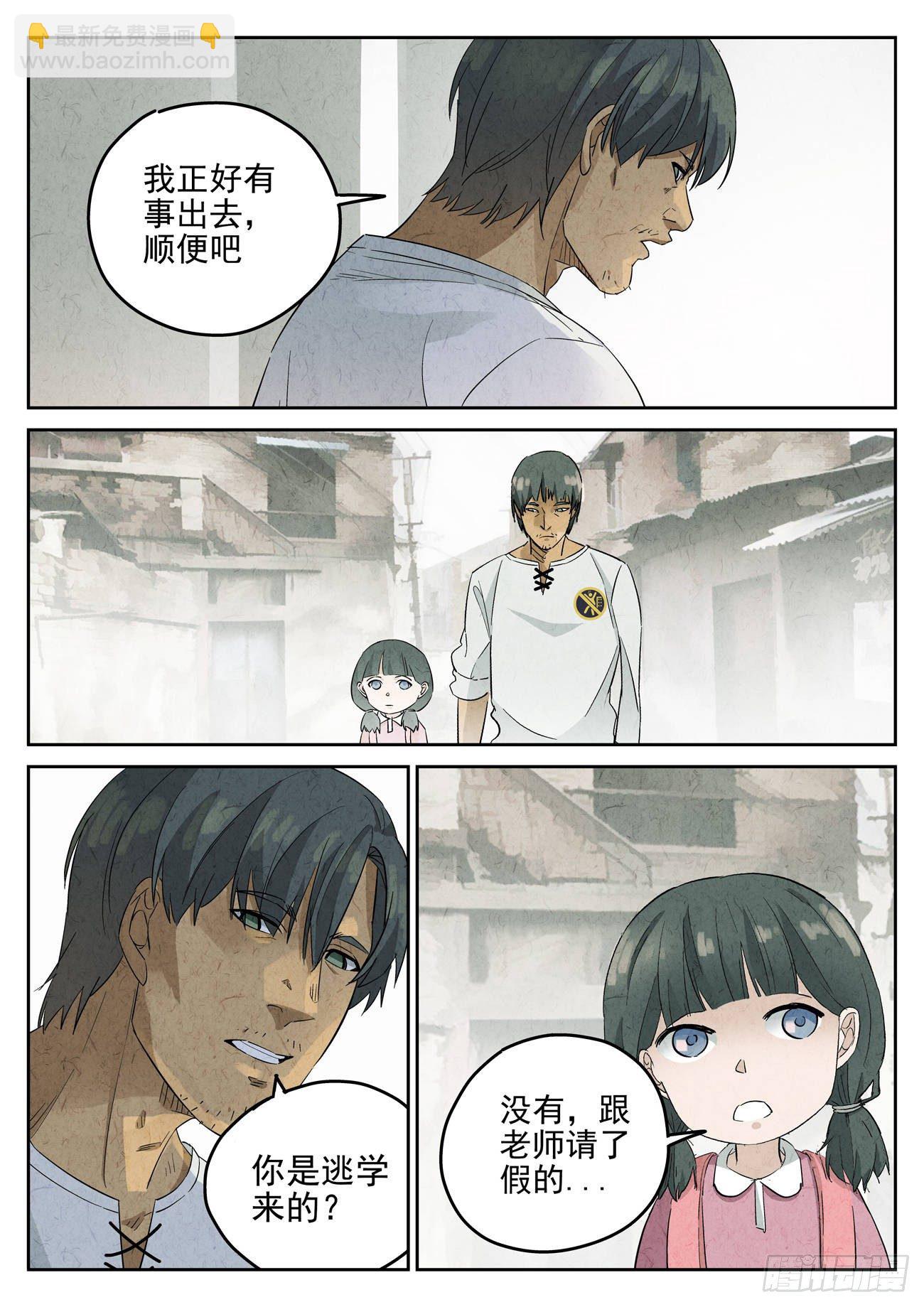 第117跳&mdash;&mdash;孟空山-第121话