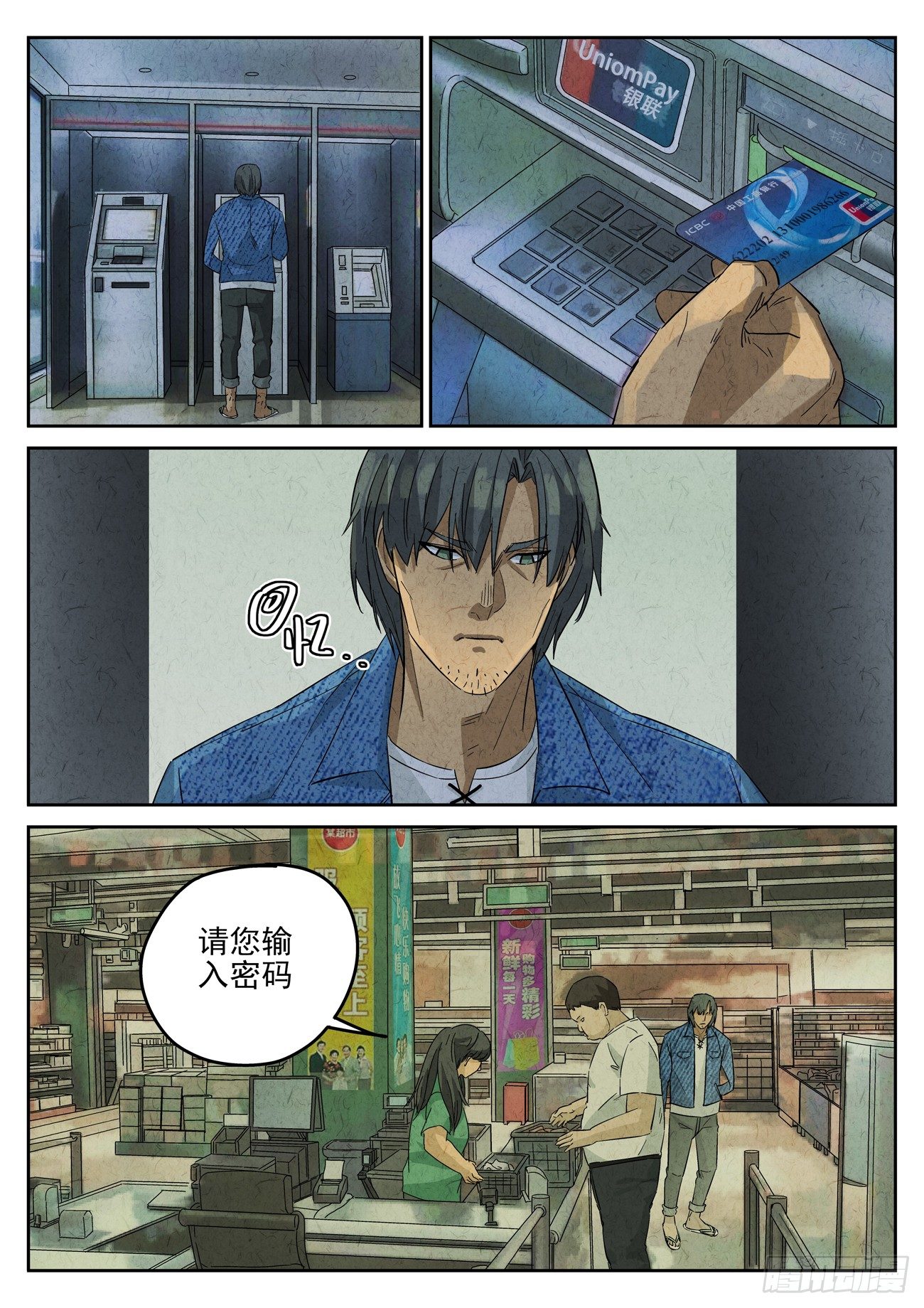第119跳&mdash;&mdash;孟空山-第123话