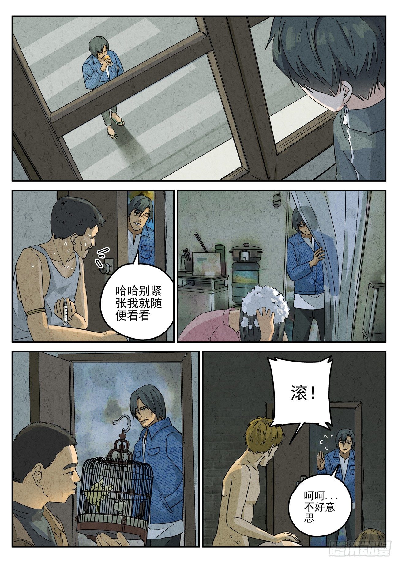 第119跳&mdash;&mdash;孟空山-第123话