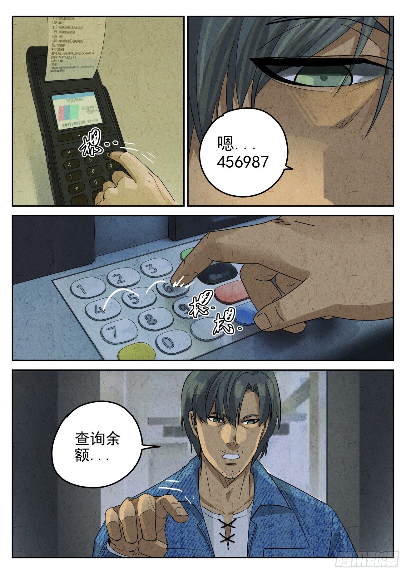 第119跳&mdash;&mdash;孟空山-第123话