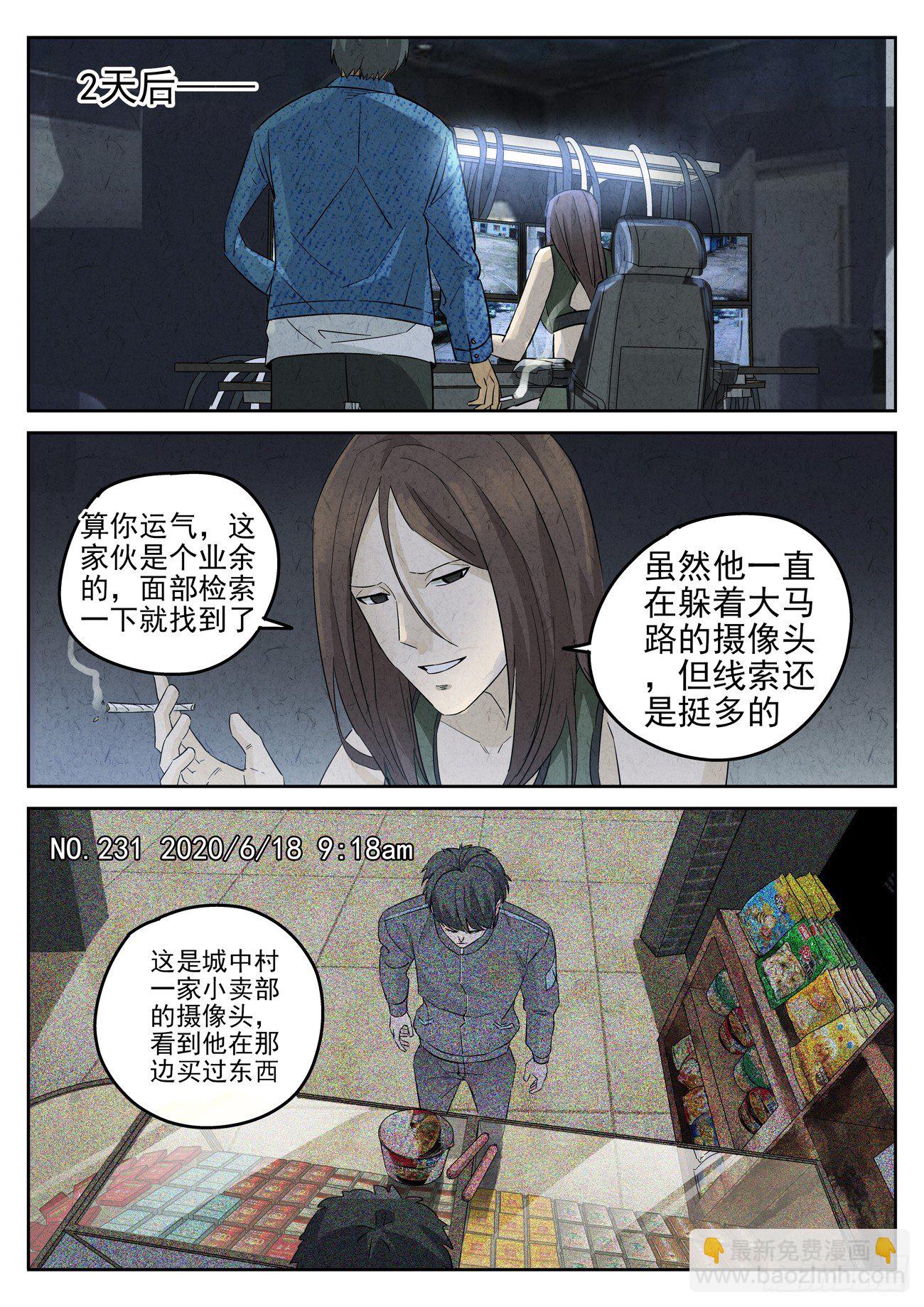 第119跳&mdash;&mdash;孟空山-第123话