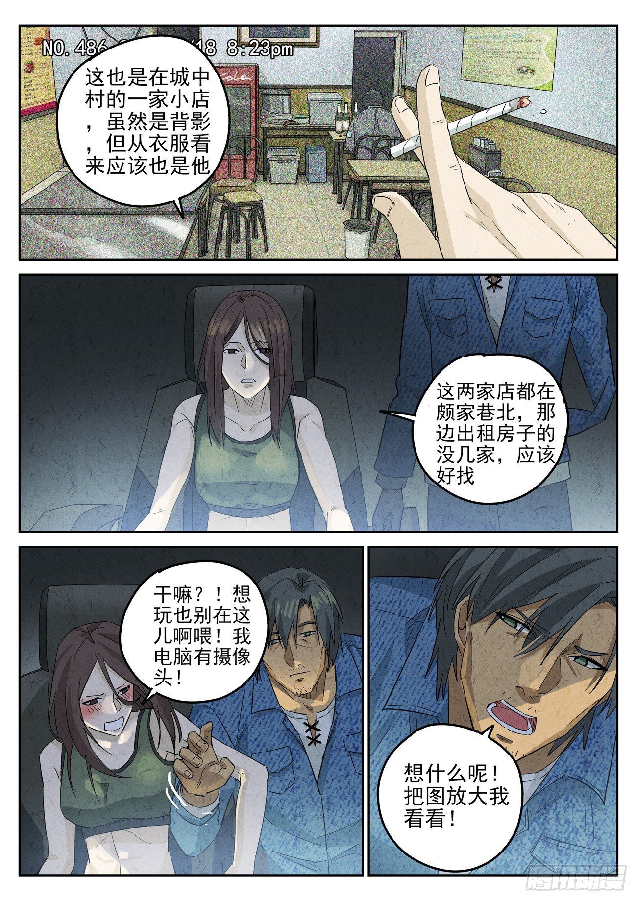 第119跳&mdash;&mdash;孟空山-第123话