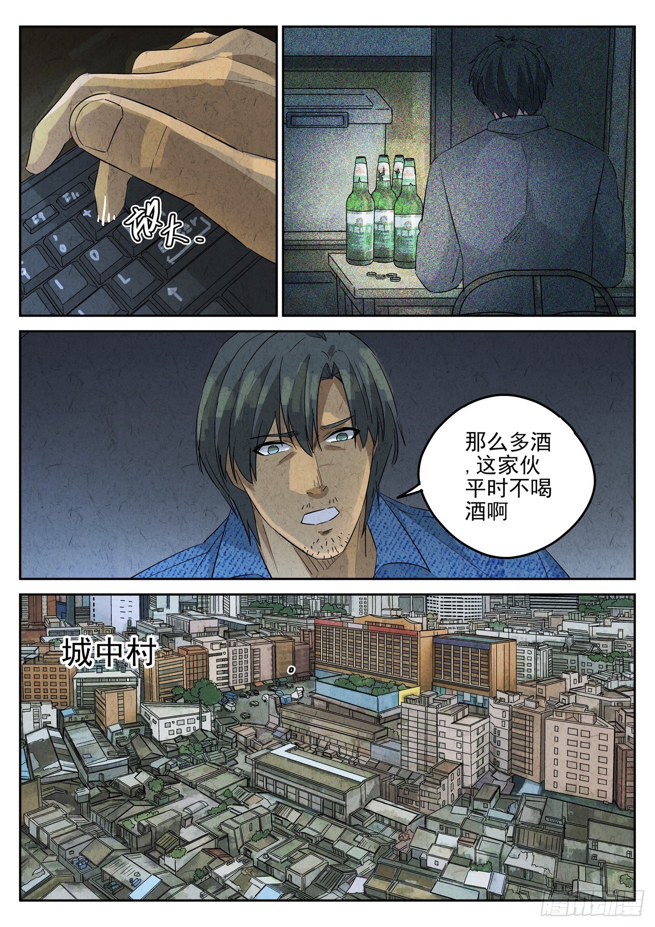 第119跳&mdash;&mdash;孟空山-第123话