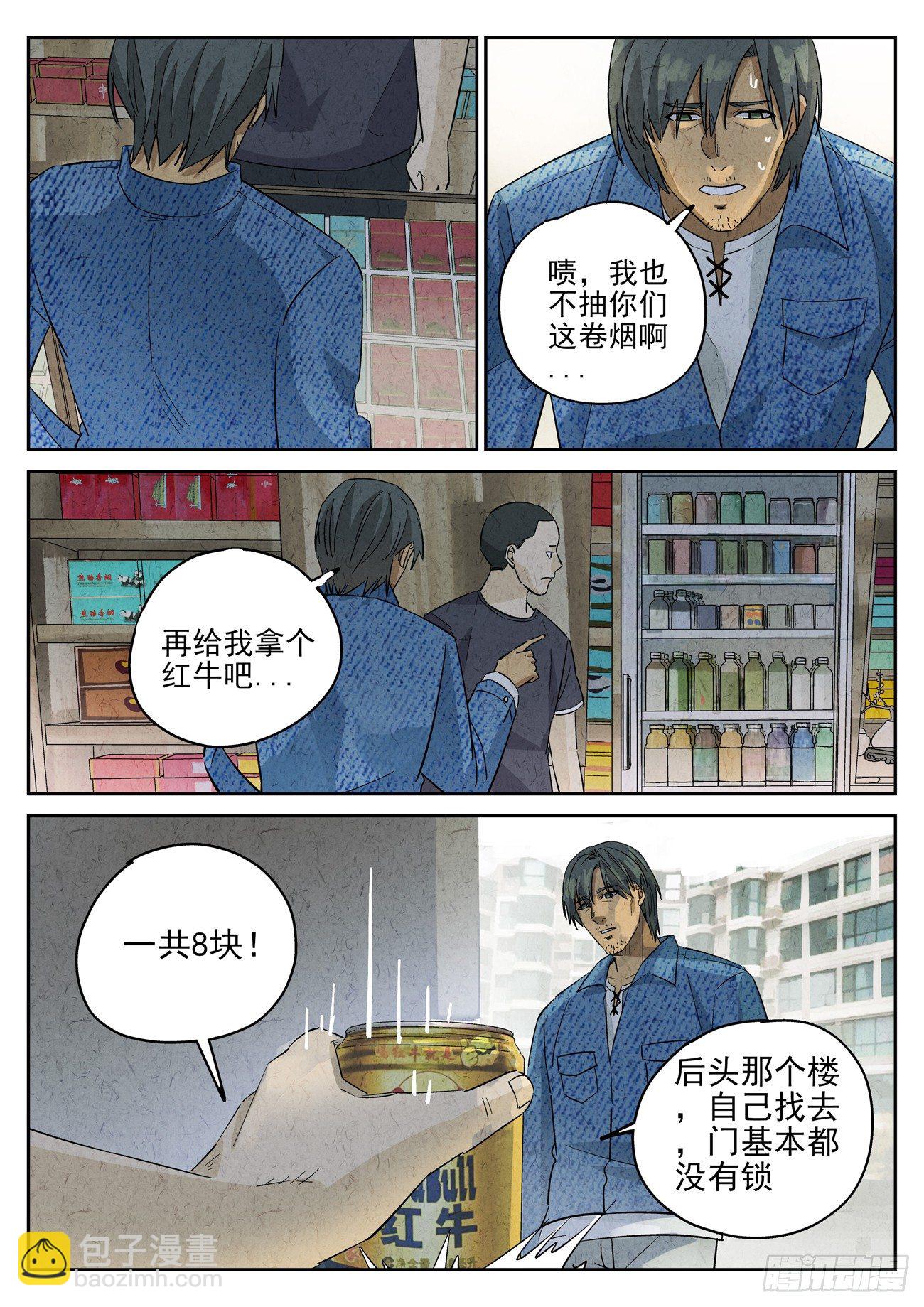 第119跳&mdash;&mdash;孟空山-第123话