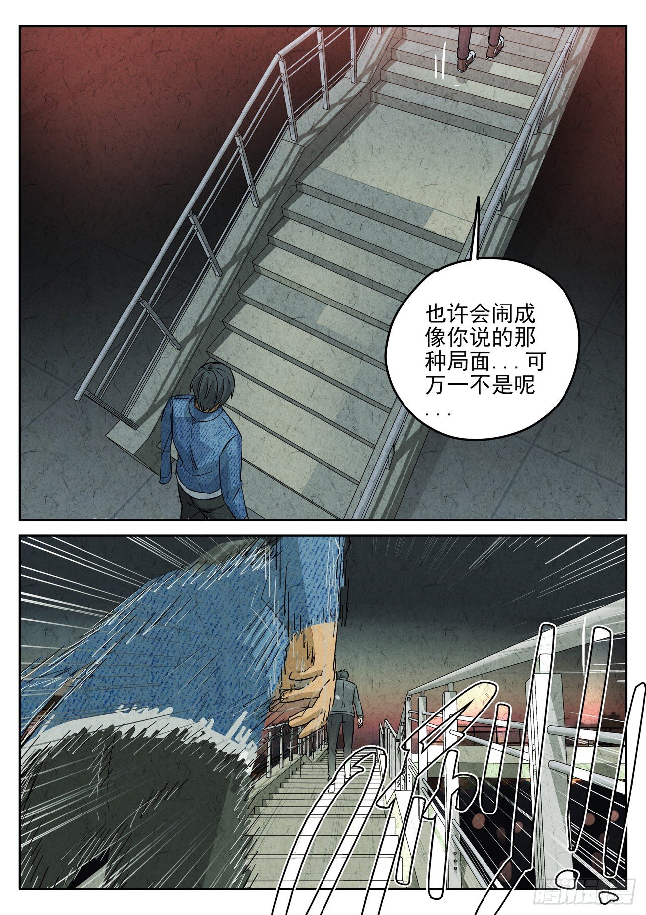 第121跳&mdash;&mdash;孟空山-第125话