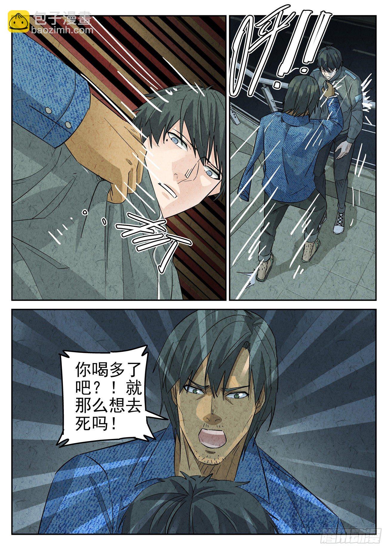 第121跳&mdash;&mdash;孟空山-第125话