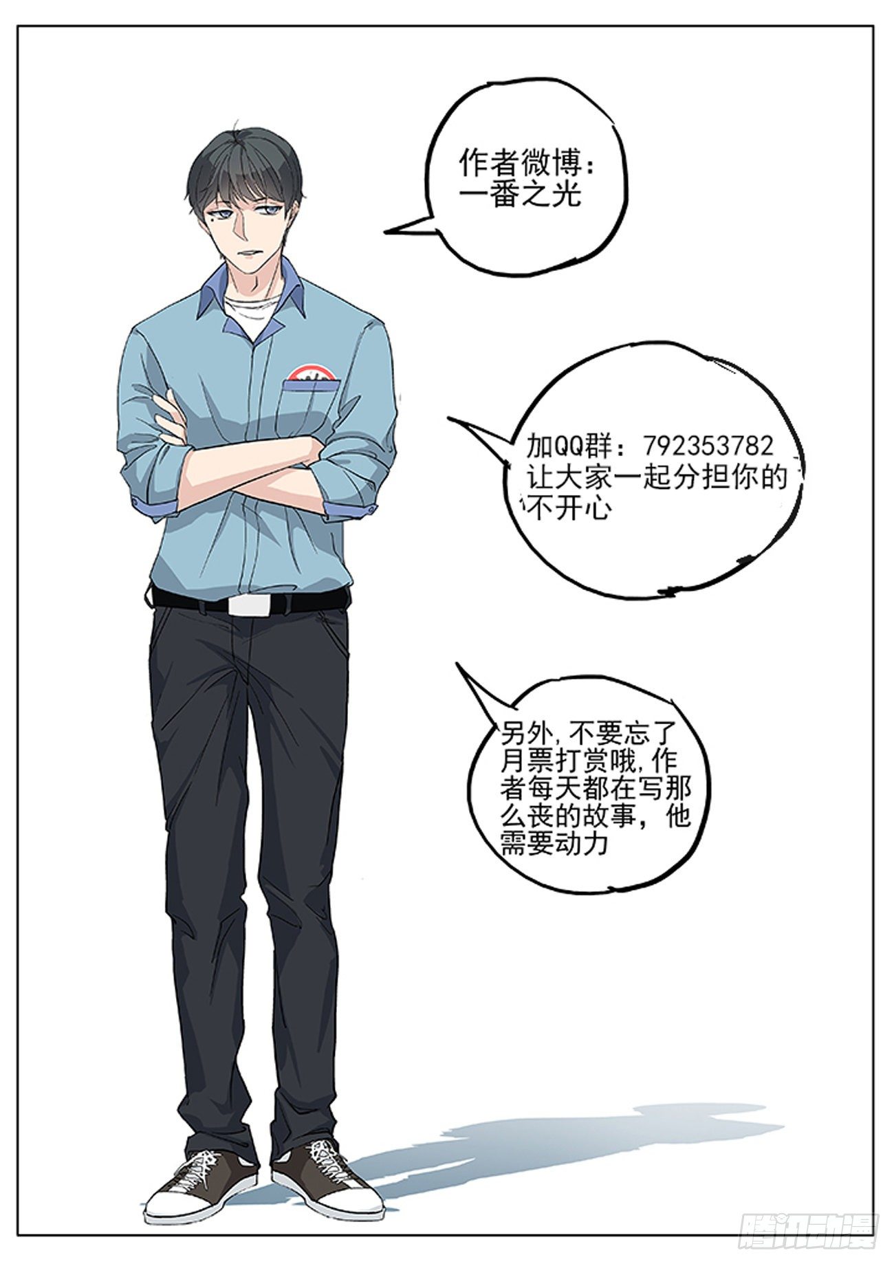 第121跳&mdash;&mdash;孟空山-第125话