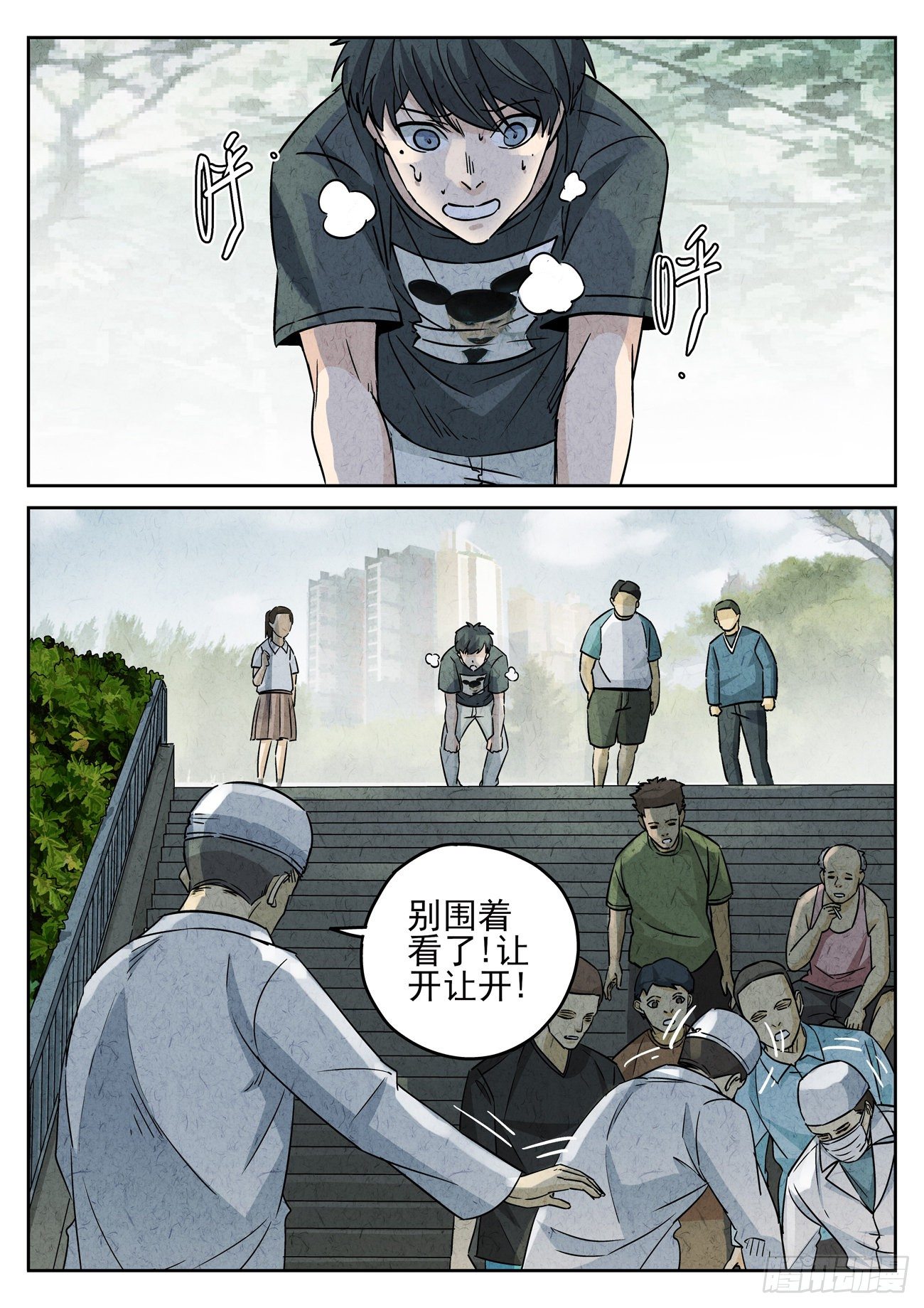 第123跳&mdash;&mdash;孟空山-第127话
