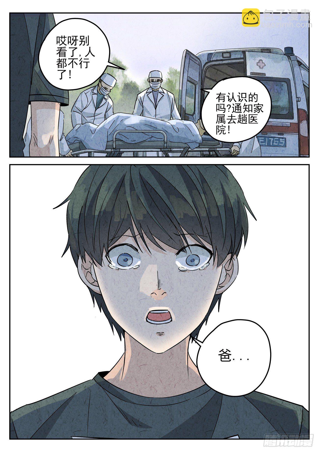 第123跳&mdash;&mdash;孟空山-第127话