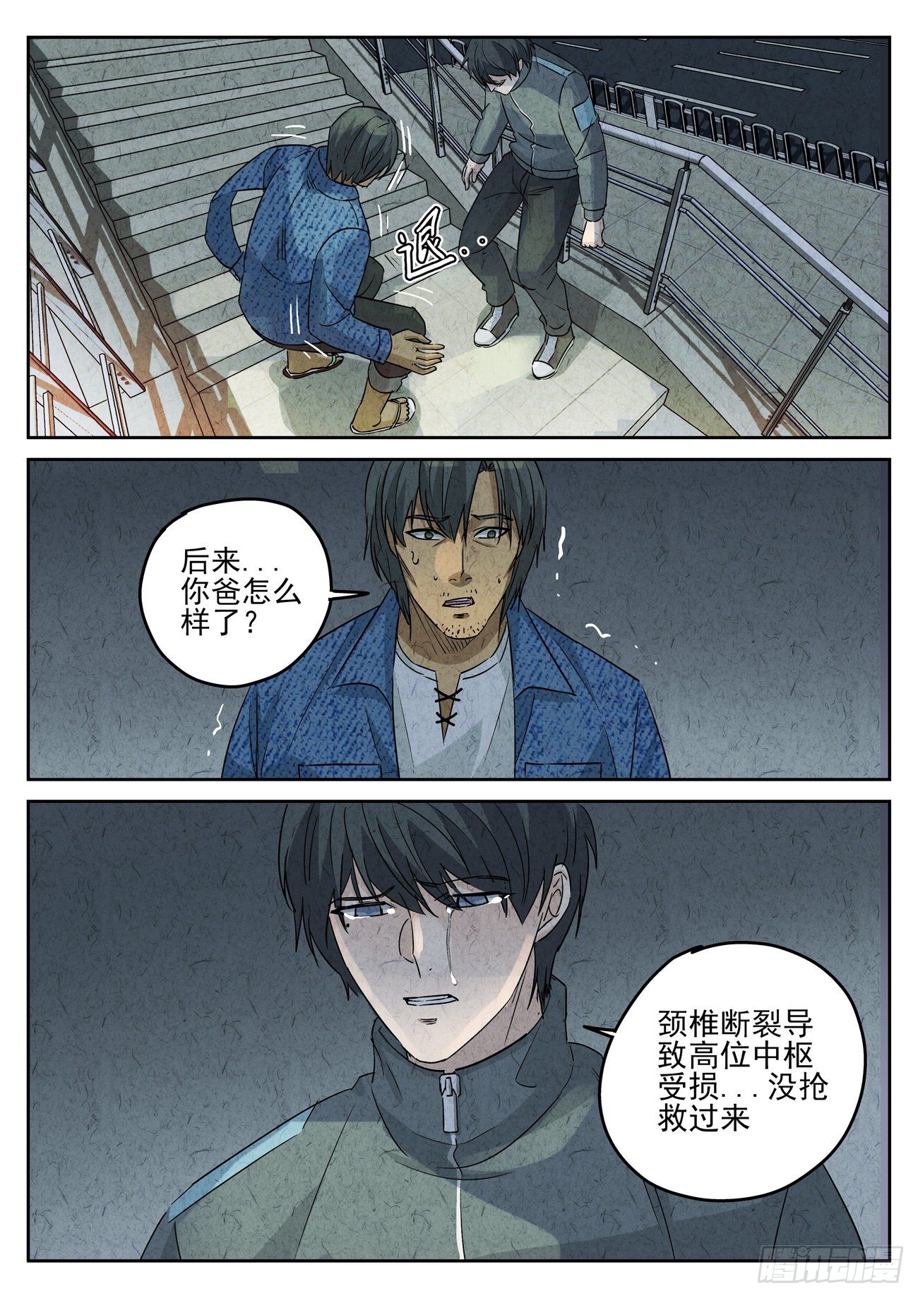 第123跳&mdash;&mdash;孟空山-第127话