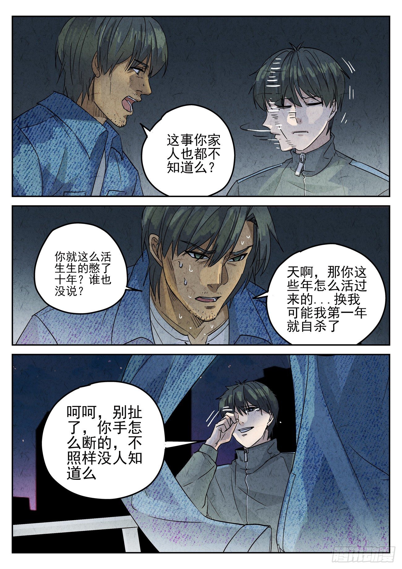 第123跳&mdash;&mdash;孟空山-第127话