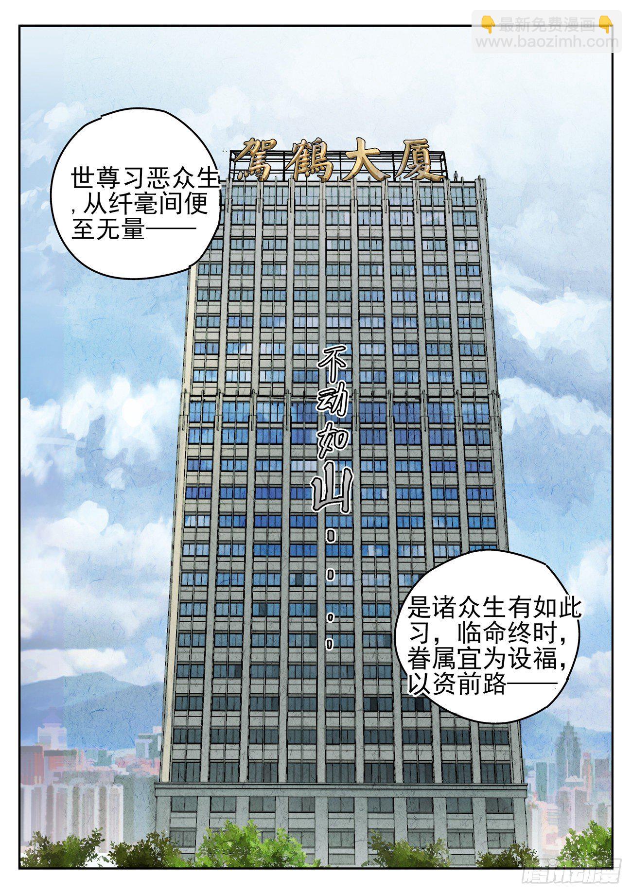 第125跳&mdash;&mdash;孟空山-第129话