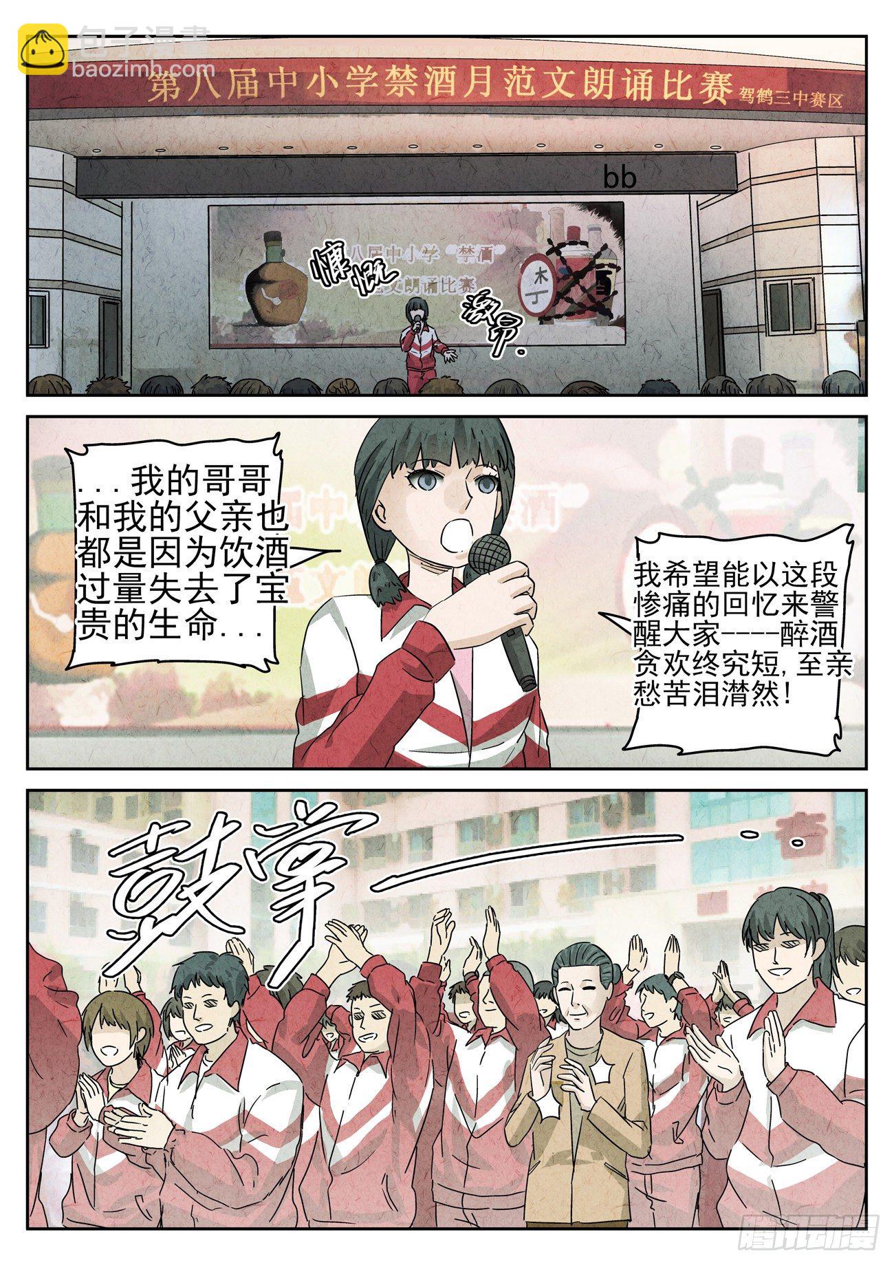 第125跳&mdash;&mdash;孟空山-第129话