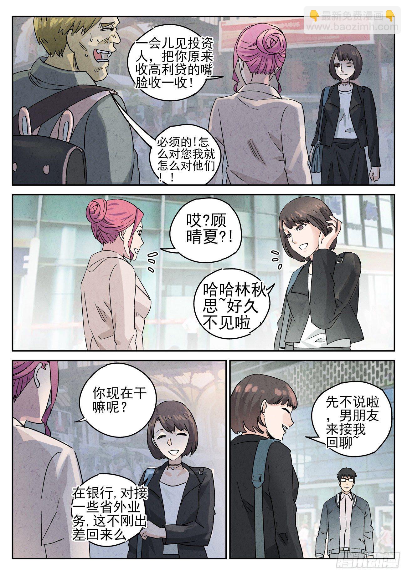 第125跳&mdash;&mdash;孟空山-第129话